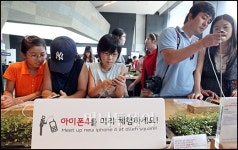 [사진]아이부터 어른까지아이폰4 삼매경