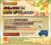 가을엔 맛있는 피자가 펑펑~ 마음도 넉넉~