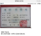 故정범구 병장母, 보상금 타간 父에 양육비 청구