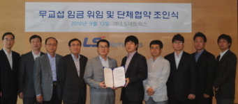 LS네트웍스, 창사 이래 첫 무교섭 임금 위임 합의