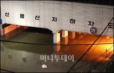 [사진]물바다 된 지하차도
