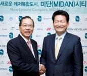 인천 운북복합레저단지, 미단시티로 명칭변경