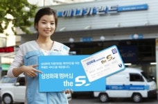 삼성화재,車보험고객에 the S.멤버십서비스