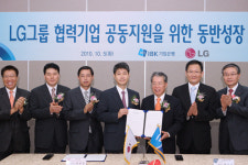 LG, 동반성장펀드 대출액 20일만에 270억 넘어
