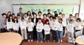 라이나생명, 지역아동센터 꿈나무캠프