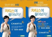 차티스, ‘국제다이렉트마케팅 대회’ 수상