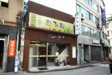 도심에서 즐기는 계절 약선 건강밥상 한가람