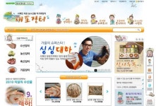 믿을 수 있는 먹거리로 승부하다! 농수산물 전문 쇼핑몰 내포장터