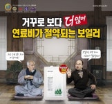 4번타는 보일러 히트상품 반열