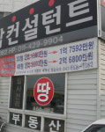 조치원 분양시장 '세종시 첫마을' 특수?
