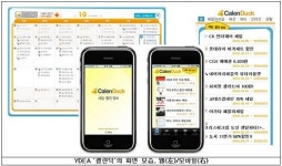 진행 중인 세일·할인정보를 웹과 모바일로
