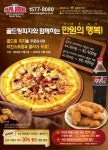 피자 한판 가격에 골드링 패밀리세트가 내 손안에~