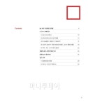 더블유쥐자산관리 | 동양종금證, 자산배분가이드 'My W' 발간