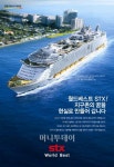[10광고대상]STX 해양대국 꿈 향한 비전 담아내