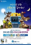 IBK기업은행은 항상 고객님께 귀 기울입니다