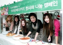 [사진] 걸그룹 f(x), 관악구 천사 됐다