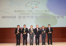 삼성, 16회 자원봉사 대상 130명에 시상
