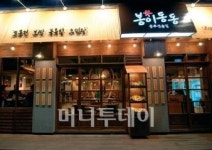 막걸리 주점의 새로운 변화 봉이동동 (주)자연애몸