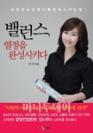 엑스퍼트컨설팅경기지점 | 고객만족 컨설턴트가 말하는 열정이란