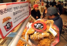 [사진]5천원 통큰치킨 판매종료