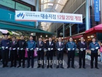 하이투자증권, 울산 대송지점 오픈