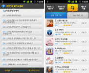[오늘의앱]스마트폰 초보도우미 스마트 프로