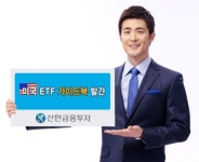 "美 ETF 투자, 이렇게 하면 된다"
