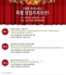 가맹점 최우선으로 한 기업 질적 성장 ‘중요’