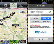 [오늘의앱]교통정보 한눈에 서울시 교통CCTV 정보