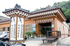 제사음식을 평소에도 먹기 위해 만든 헛제삿밥 까치구멍집