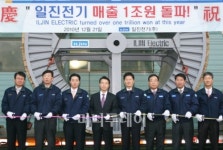 일진전기, 매출 1조 클럽 가입