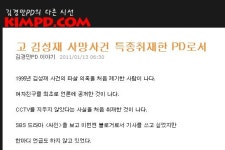 김경만 前SBS PD "故김성재 사건으로 고통받아"