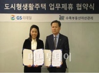 수목부동산자산관리, GS리테일과 업무협약 체결
