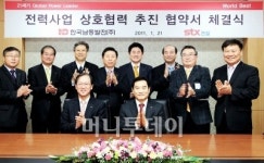 STX건설, 남동발전과 발전사업 상호협력 체결