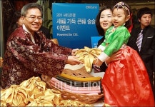 [사진]씨티은행 토끼해 복 받아가세요