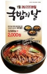 한국인의 입맛에 맞는 국밥 도시락, 저렴한 가격과 맛 만족