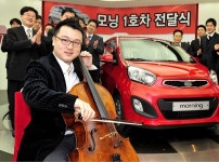 기아차 신형 모닝 1호차 주인공은 누구?