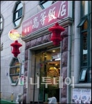 마늘과 양파의 간짜장부터 구수한 짜장까지
