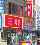마늘과 양파의 간짜장부터 구수한 짜장까지