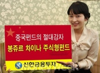 신한금융투자, Only One 상품구성으로 특화