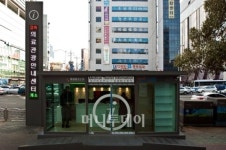 서면 의료관광 종합안내센터 9일 개소