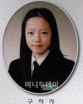 [★포토] 어장녀 등극, 구하라 외모 변천사 ③