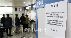 탈선사고 KTX 환불·보상지연금 어떻게 받나