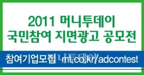 소비자와 함께 만들어 더 좋은 기업광고