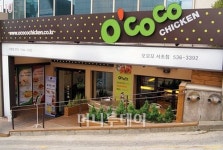 신송 O’COCO(오코코), 직영 매장 위탁 운영 점주 모집