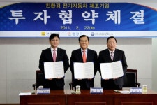 AD모터스, 전남 영광군에 전기차 양산공장 설립