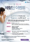 아이에이지마트 내덕점 | 제닉 뮬스파, 스파체험 즐기세요