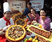 미스터피자, 정통 바비큐립 피자 오마이립 출시