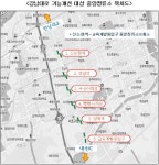 강남대로 버스정류장 6곳 면적 2배↑