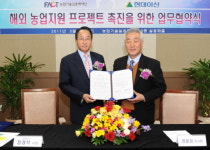 현대아산, 국제 협력·지원 분야 신사업 확대